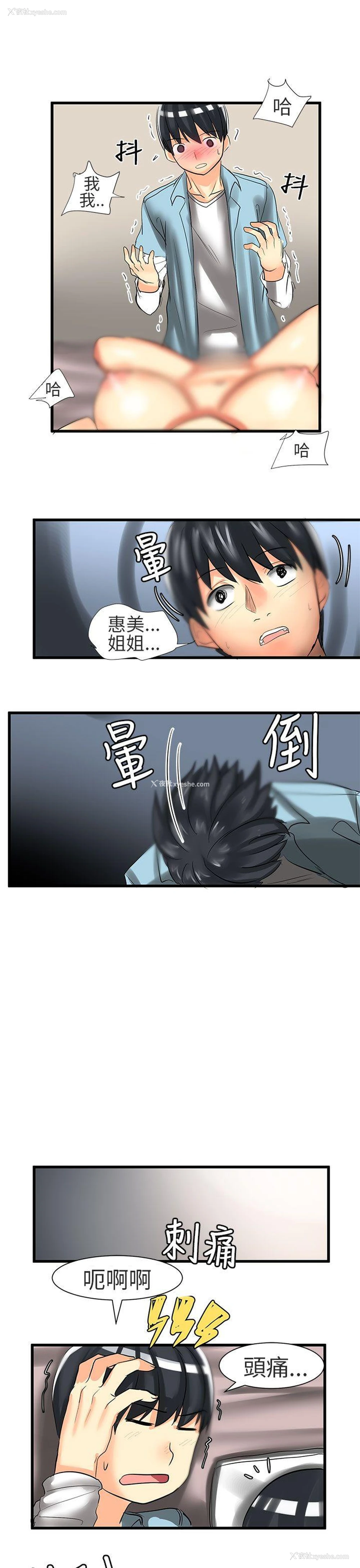 7P - 对我而言不简单的女人