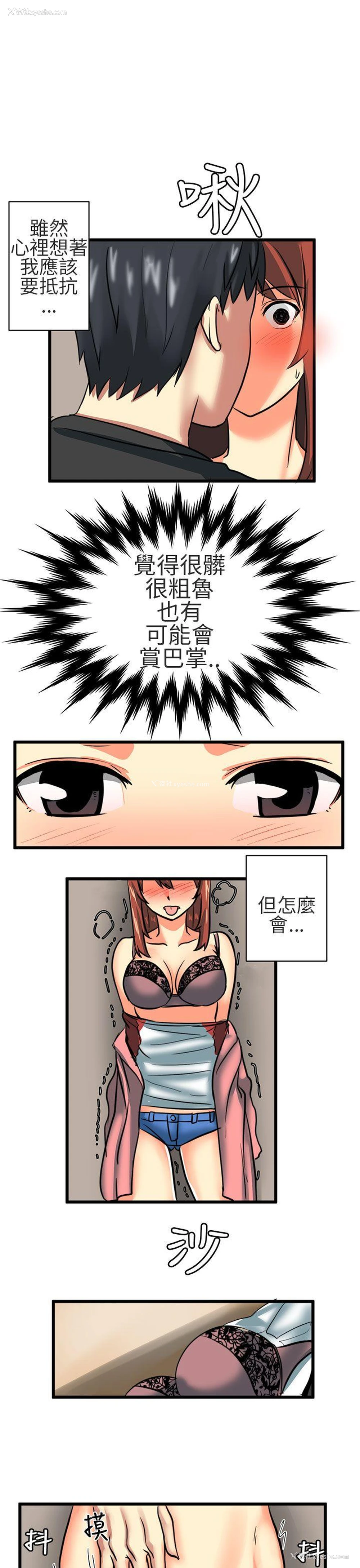 13P - 对我而言不简单的女人