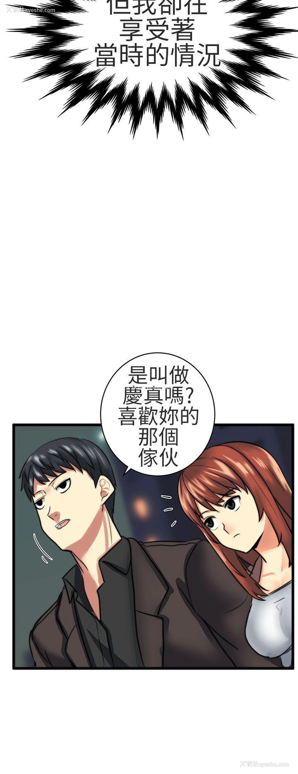 2P - 对我而言不简单的女人