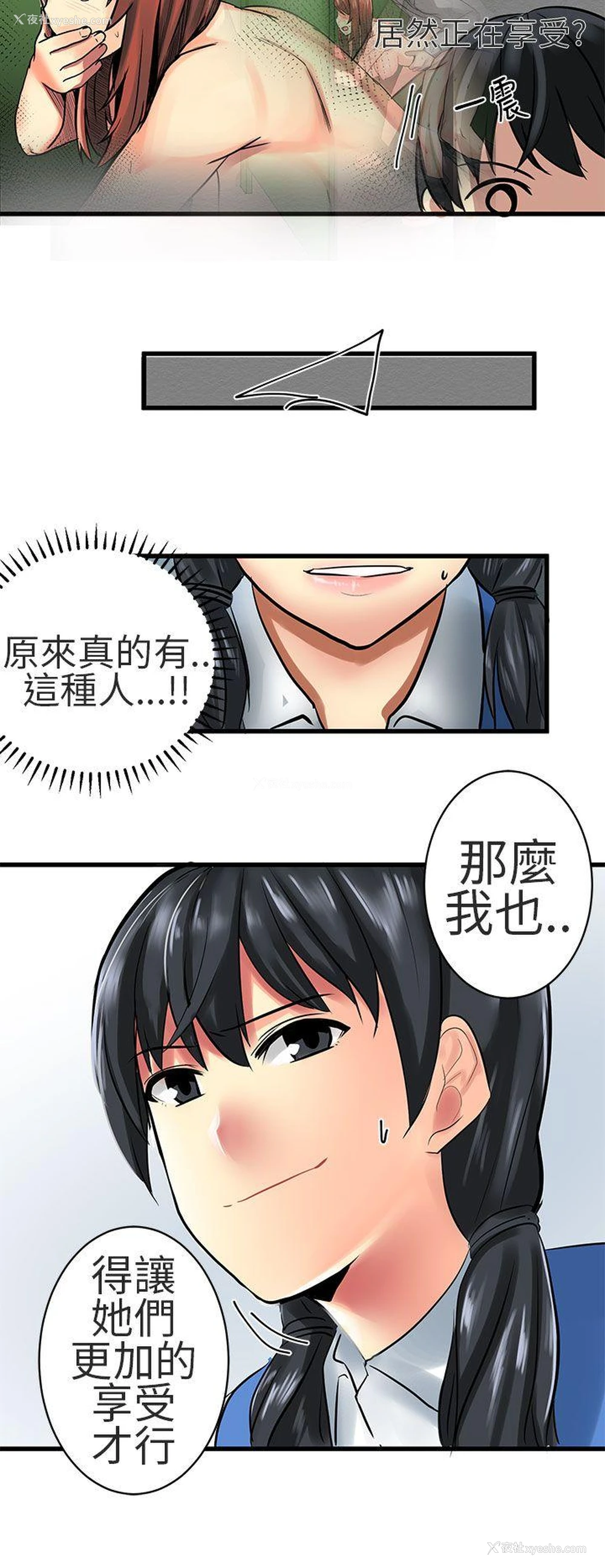 14P - 对我而言不简单的女人