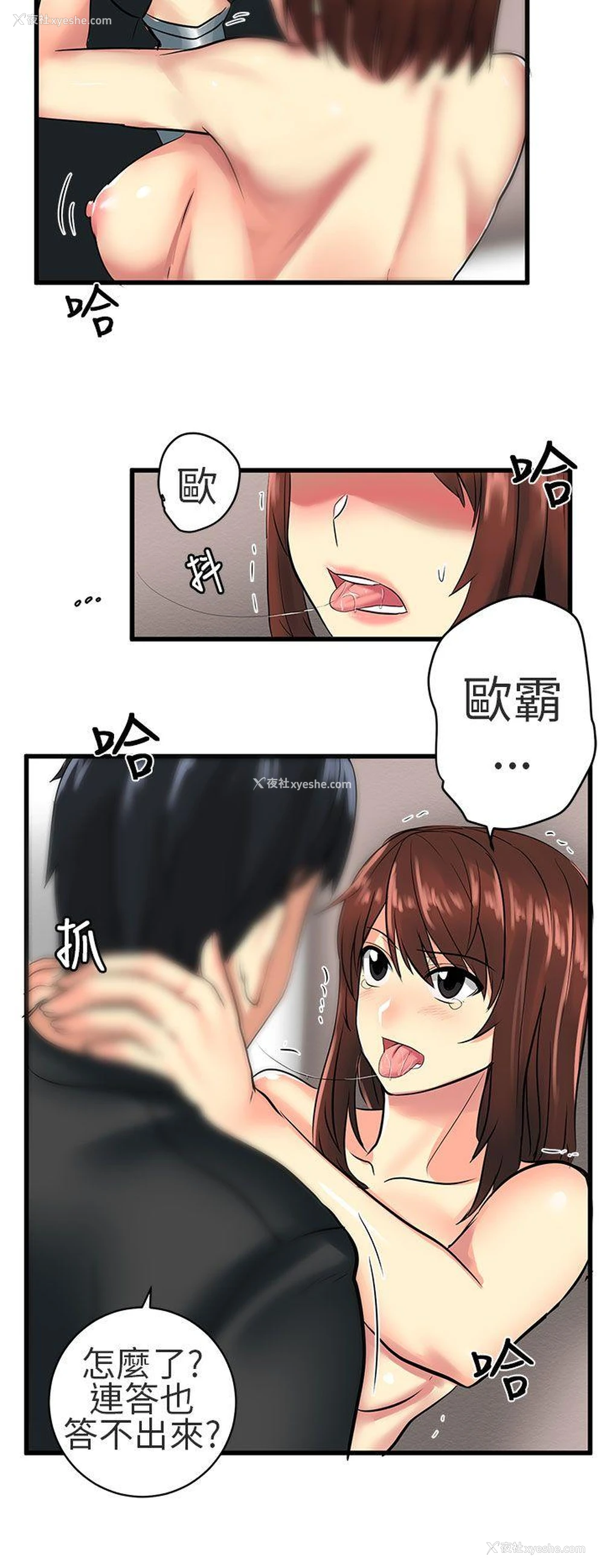2P - 对我而言不简单的女人