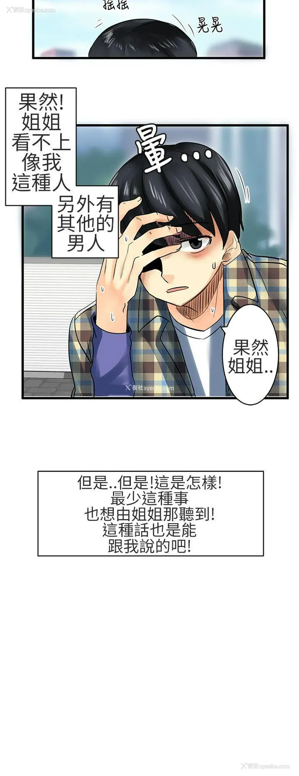 12P - 对我而言不简单的女人