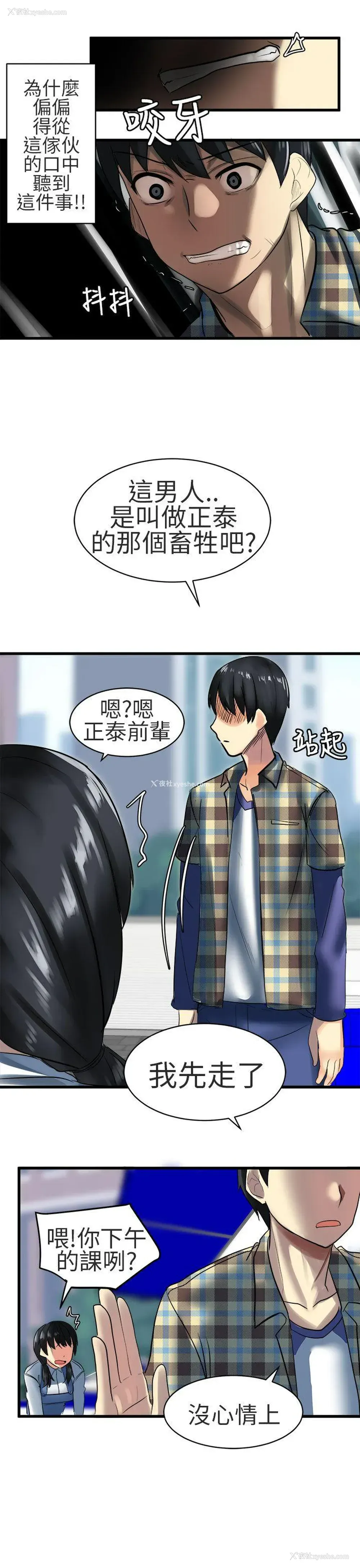 13P - 对我而言不简单的女人