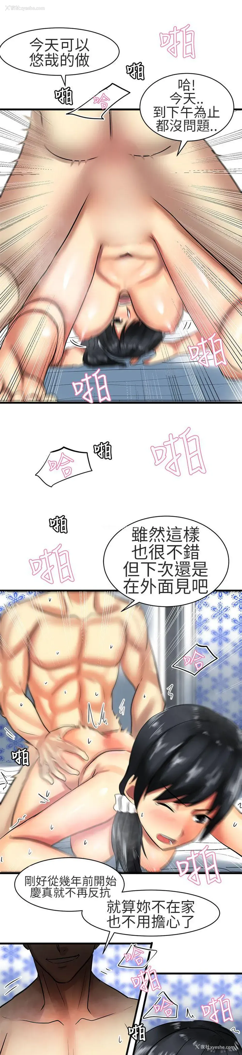 17P - 对我而言不简单的女人