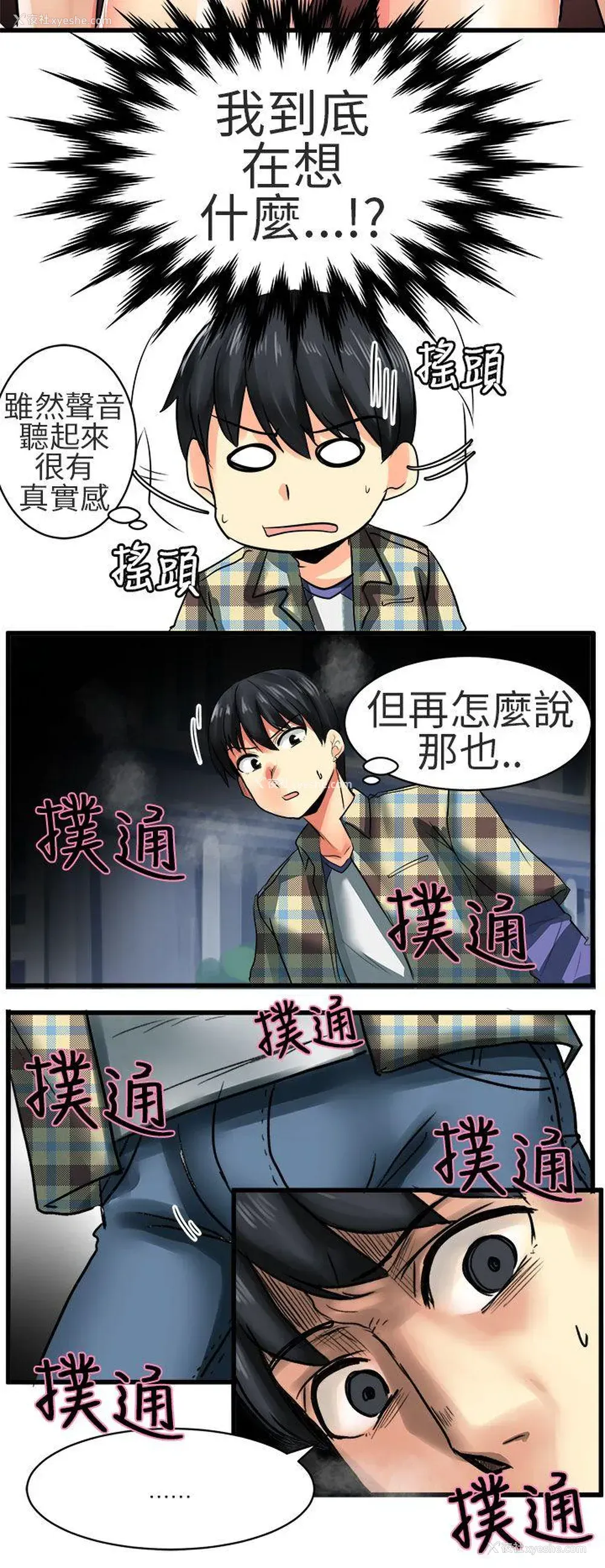 4P - 对我而言不简单的女人