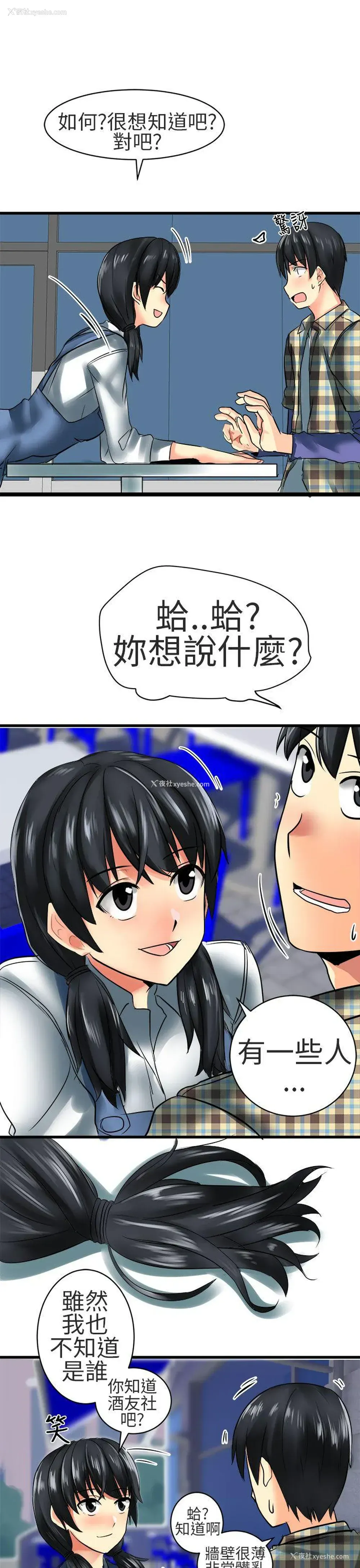 7P - 对我而言不简单的女人