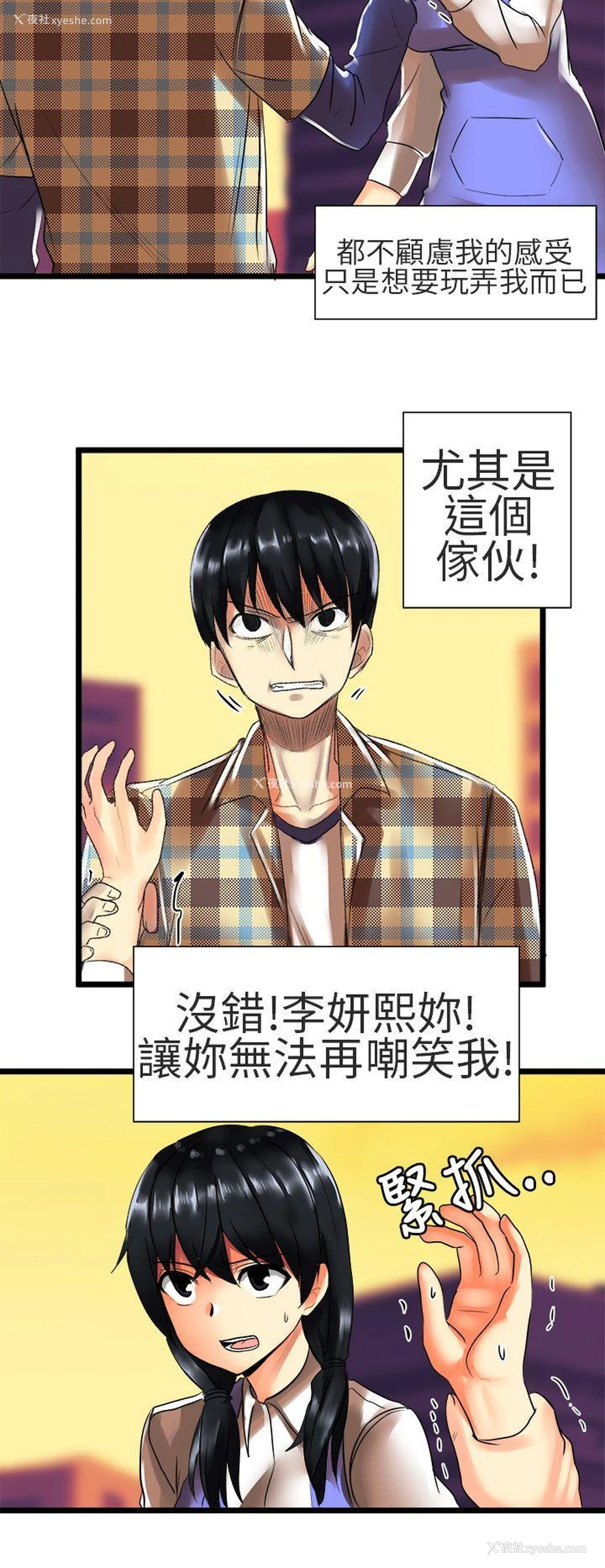 14P - 对我而言不简单的女人