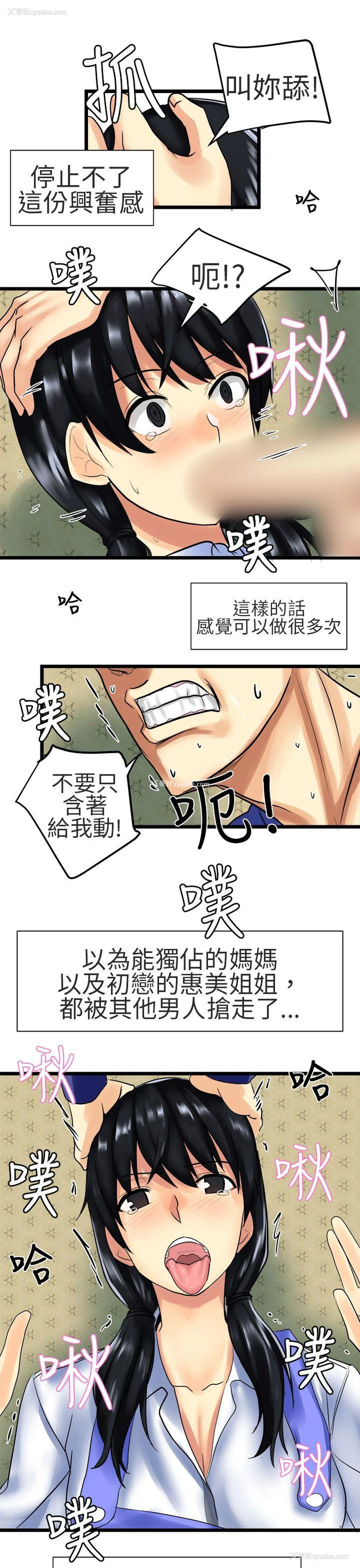 17P - 对我而言不简单的女人