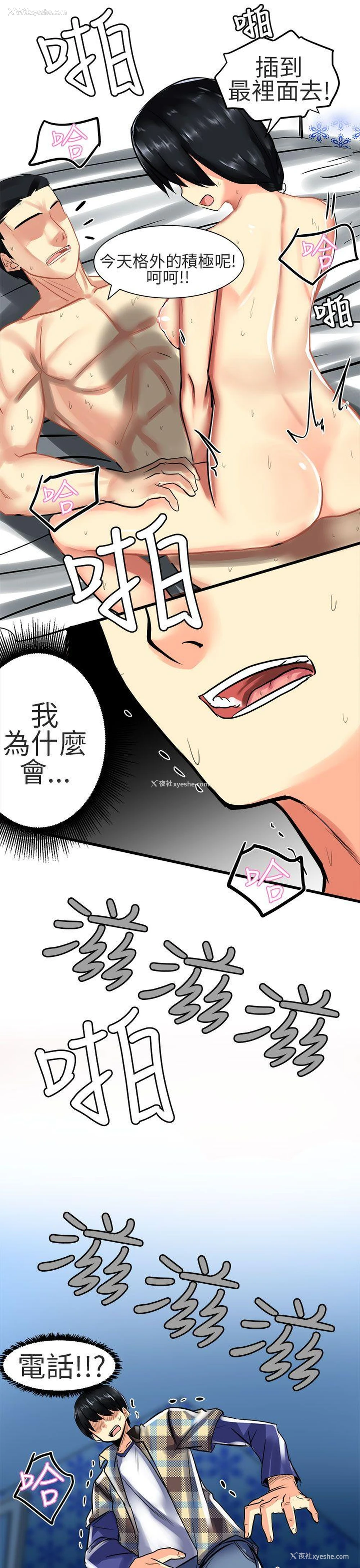 3P - 对我而言不简单的女人