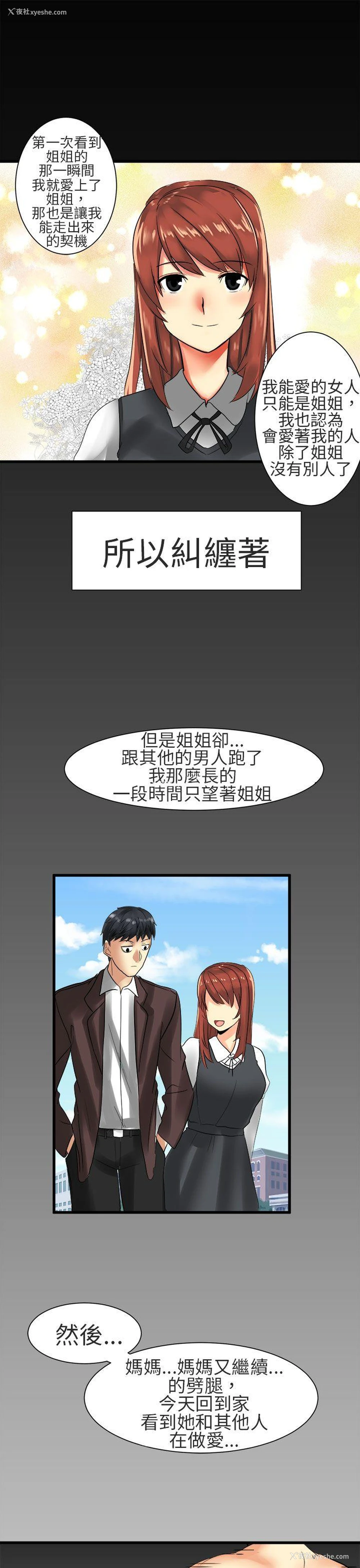 11P - 对我而言不简单的女人