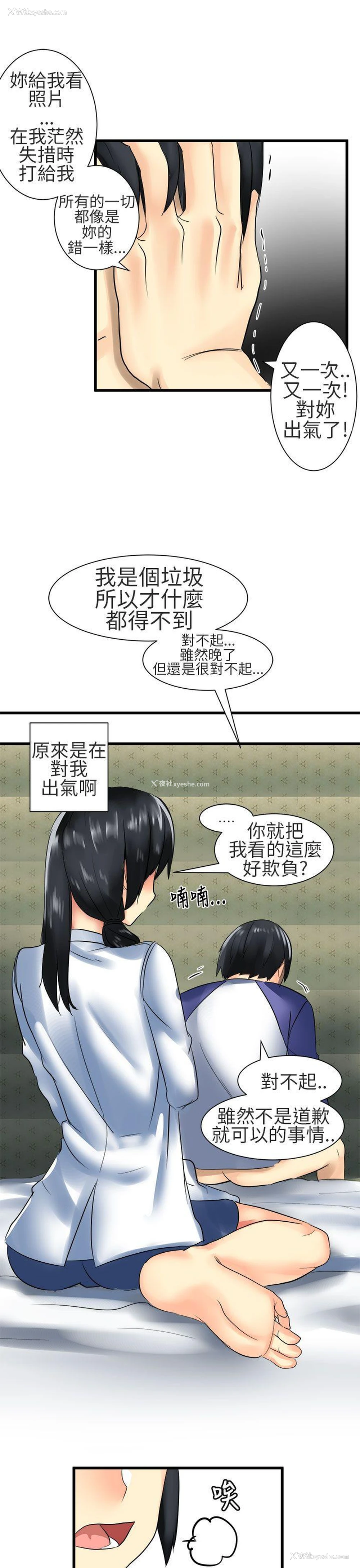 13P - 对我而言不简单的女人