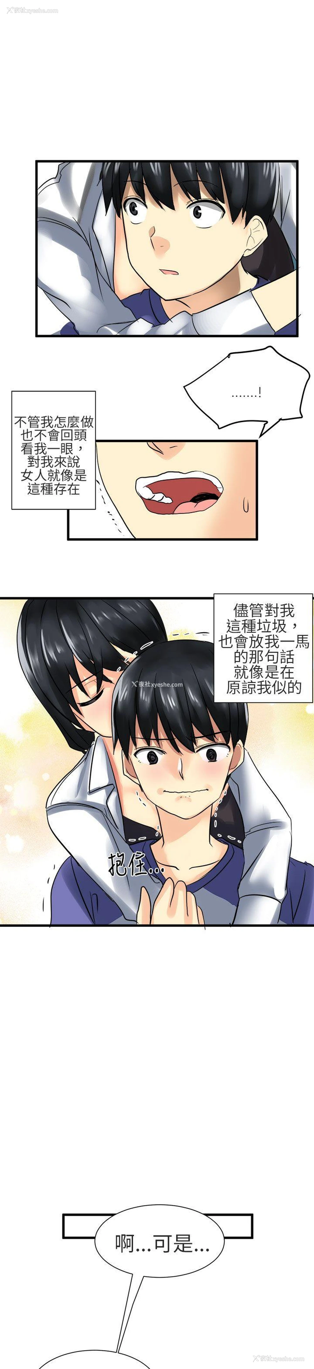 15P - 对我而言不简单的女人