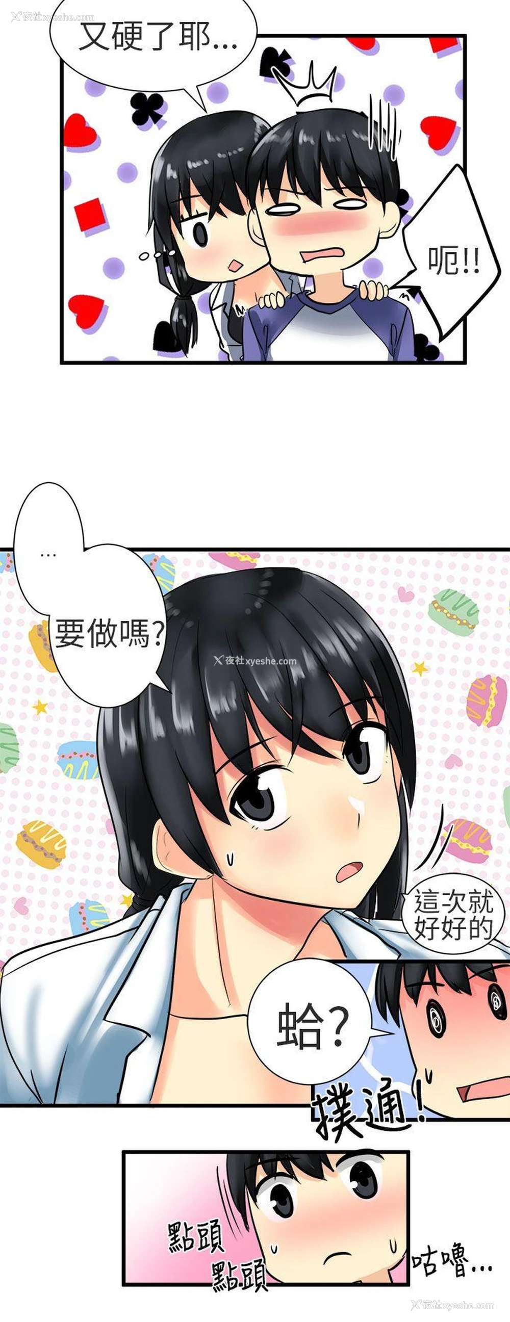 16P - 对我而言不简单的女人