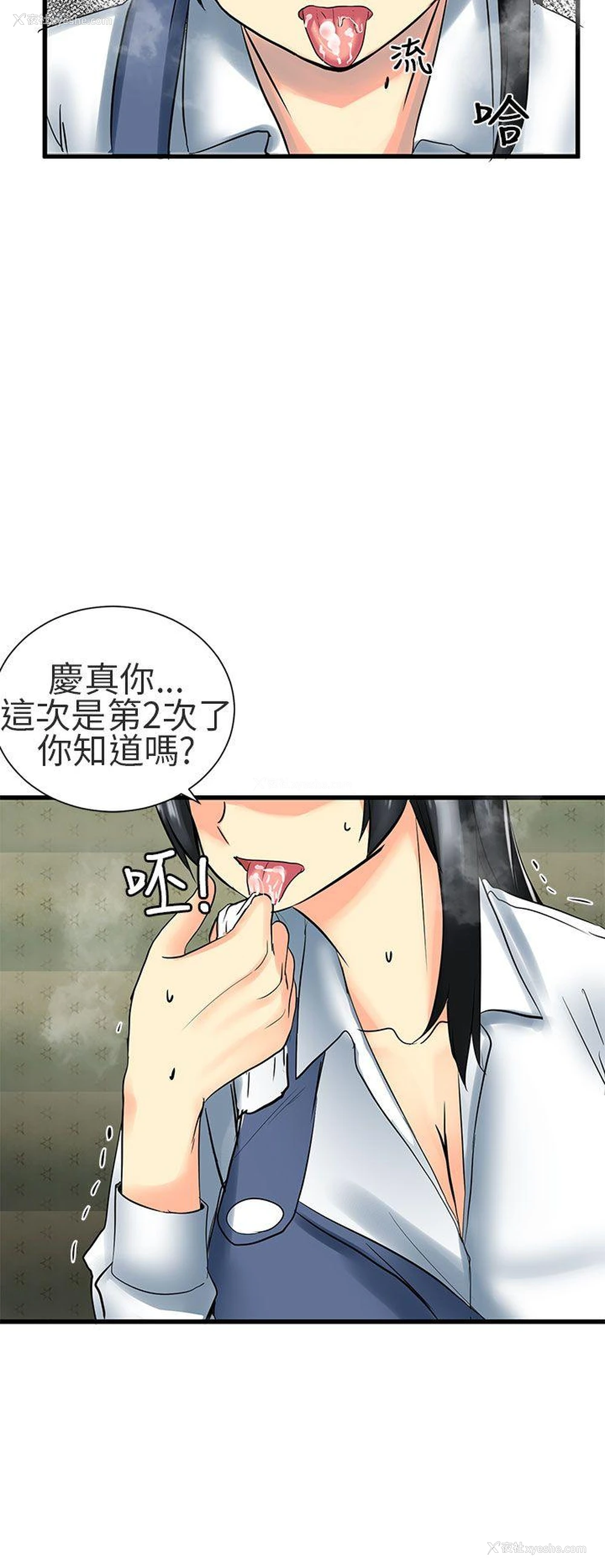 2P - 对我而言不简单的女人