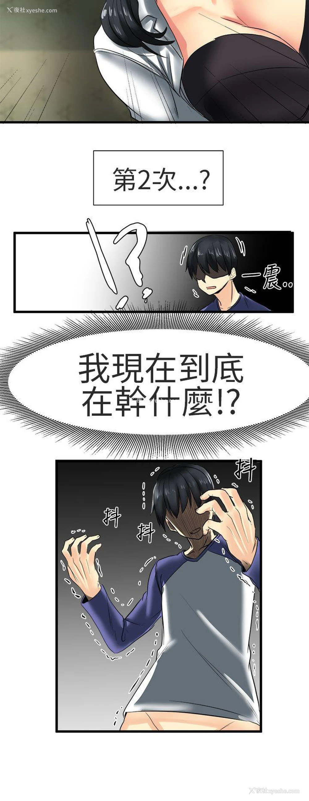4P - 对我而言不简单的女人