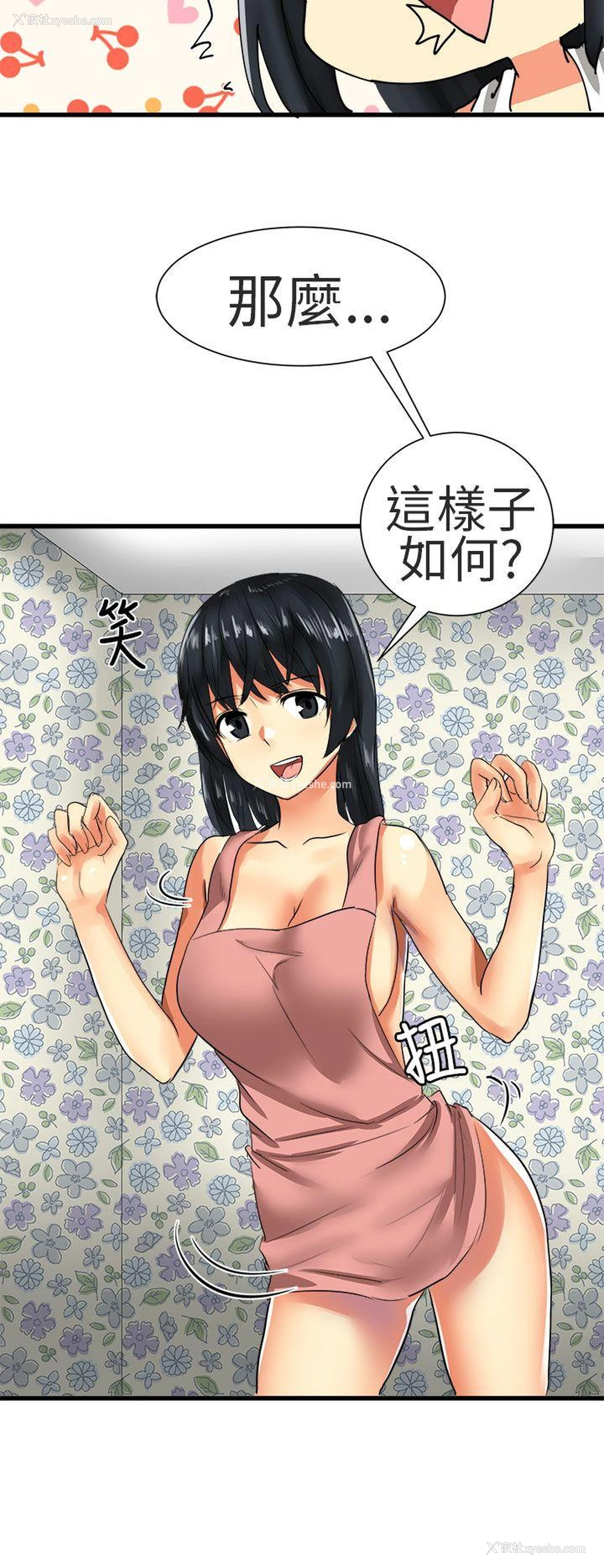 14P - 对我而言不简单的女人