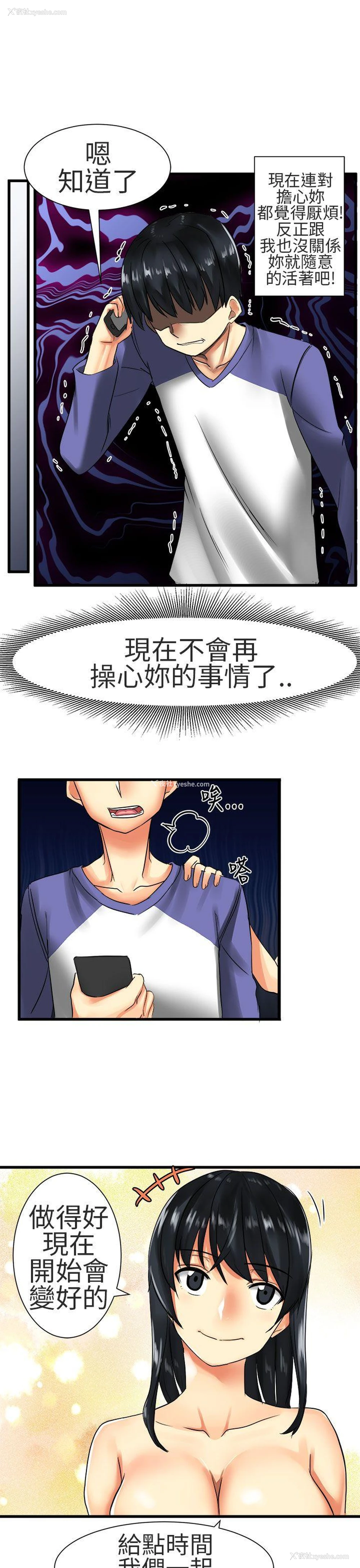 3P - 对我而言不简单的女人