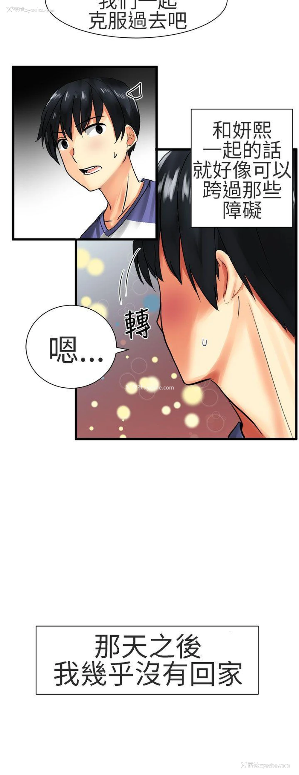 4P - 对我而言不简单的女人