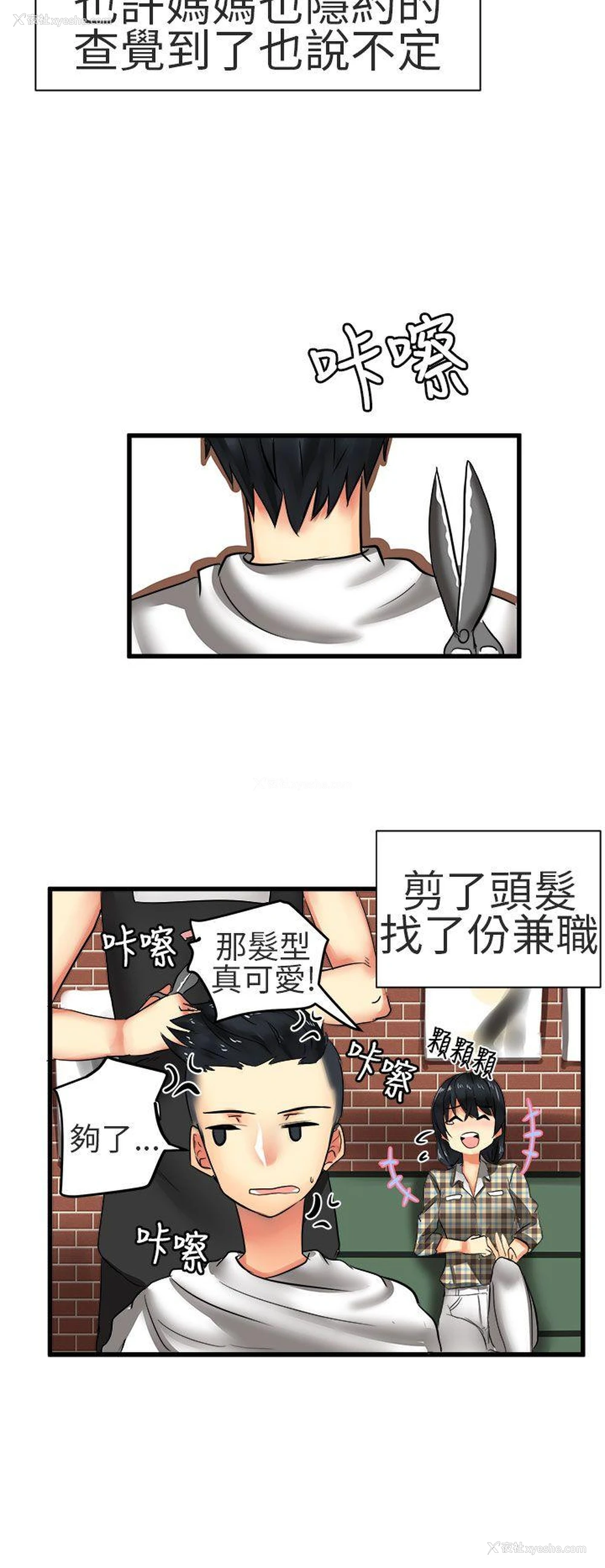 6P - 对我而言不简单的女人