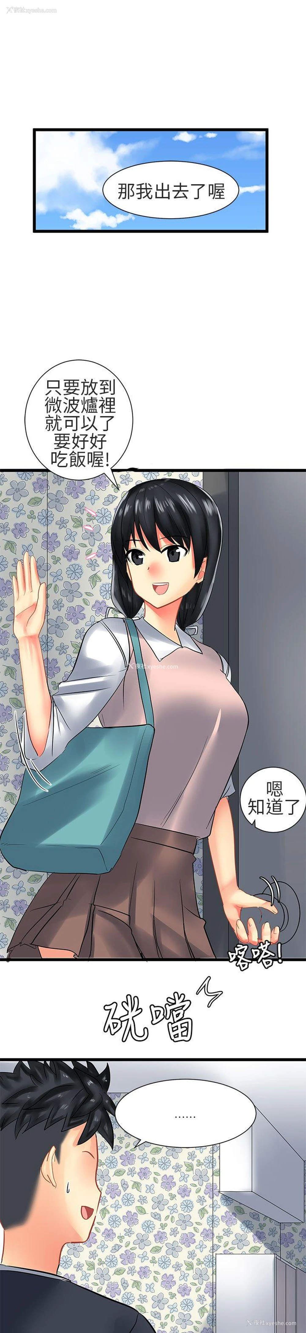 11P - 对我而言不简单的女人