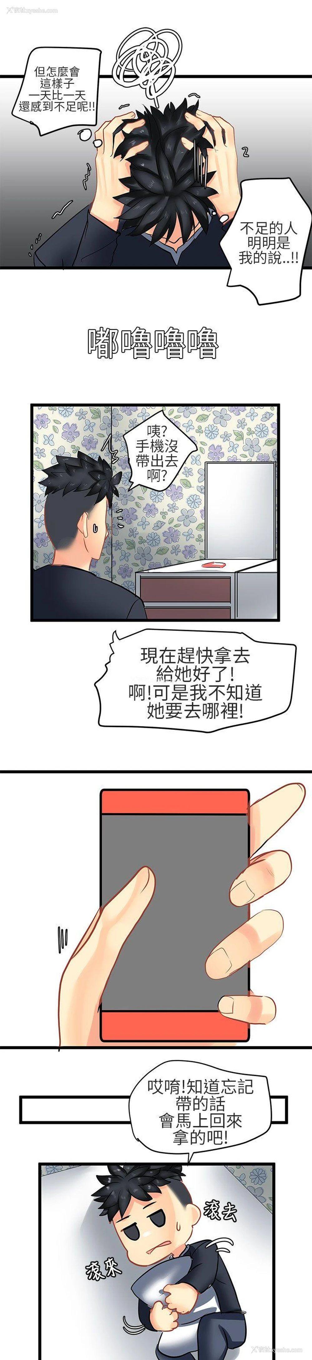 13P - 对我而言不简单的女人