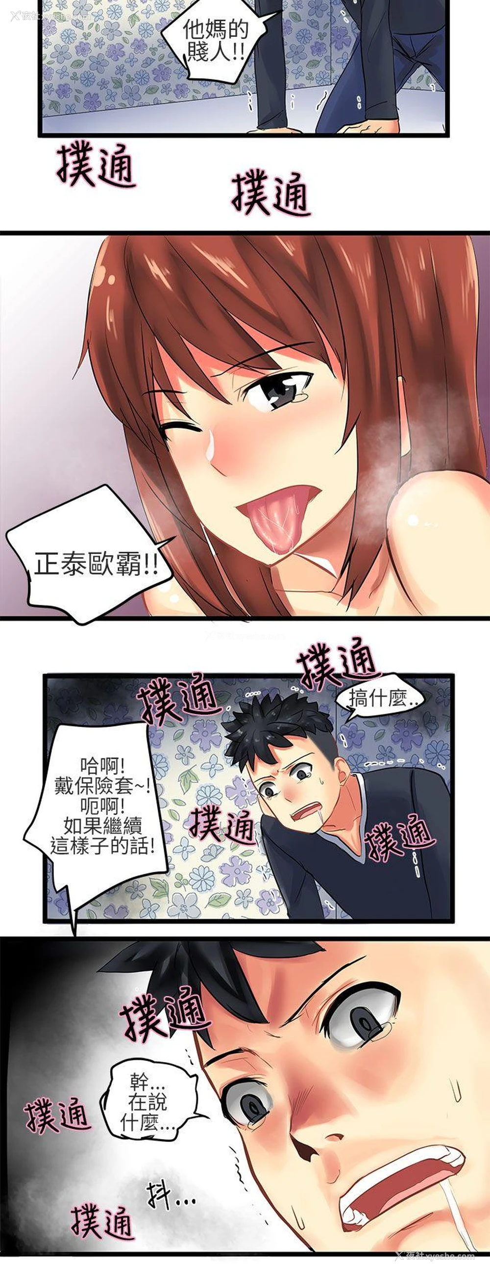 18P - 对我而言不简单的女人