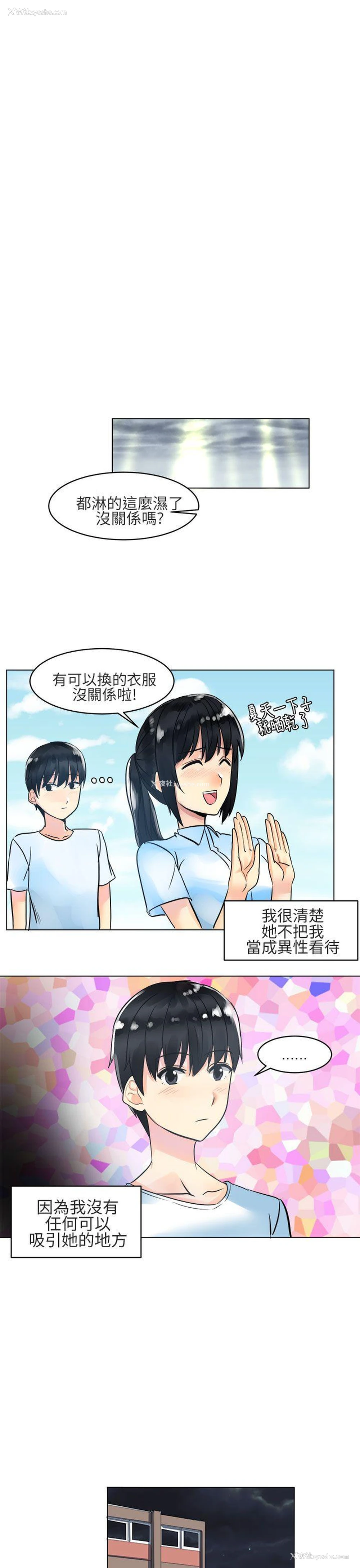 15P - 对我而言不简单的女人