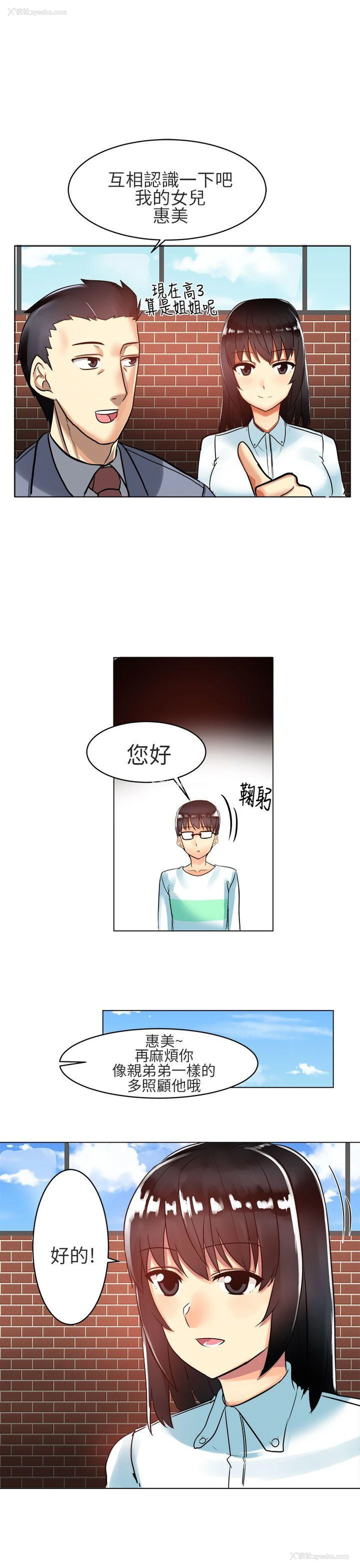 1P - 对我而言不简单的女人