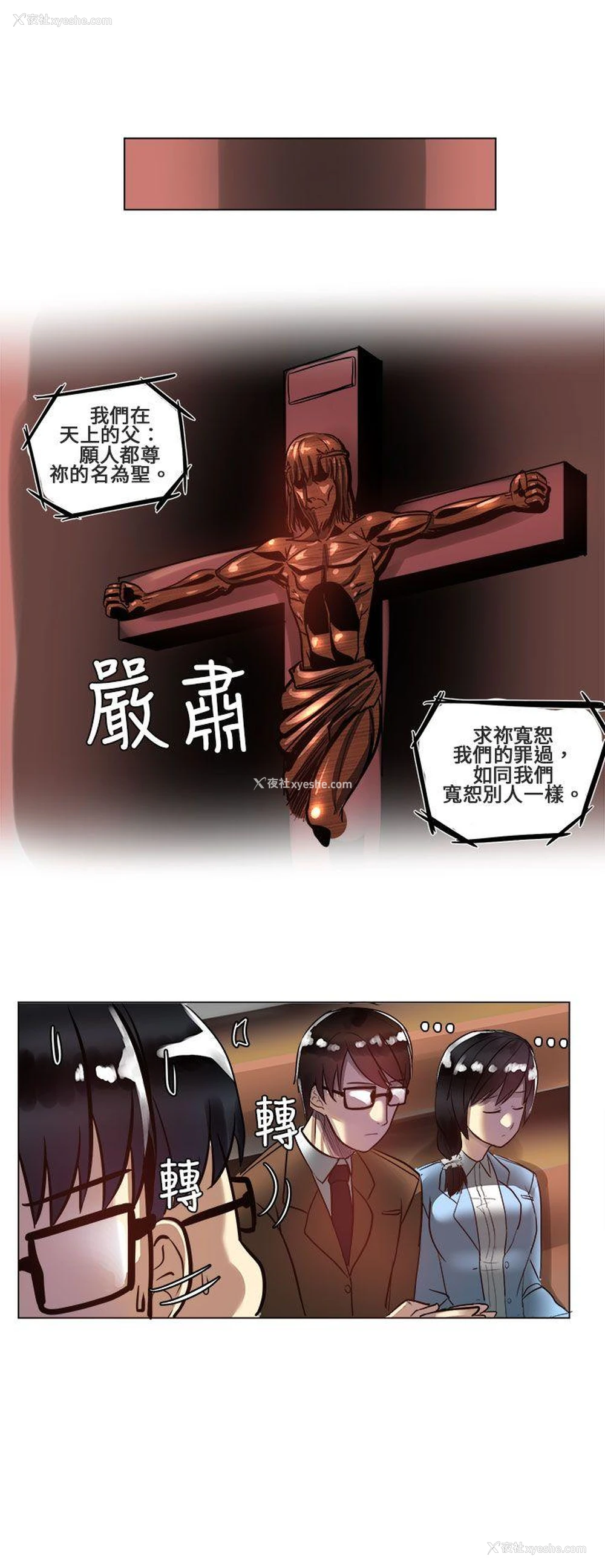 2P - 对我而言不简单的女人