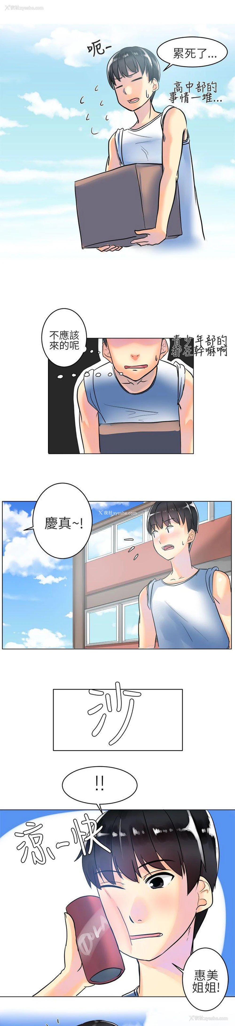 7P - 对我而言不简单的女人