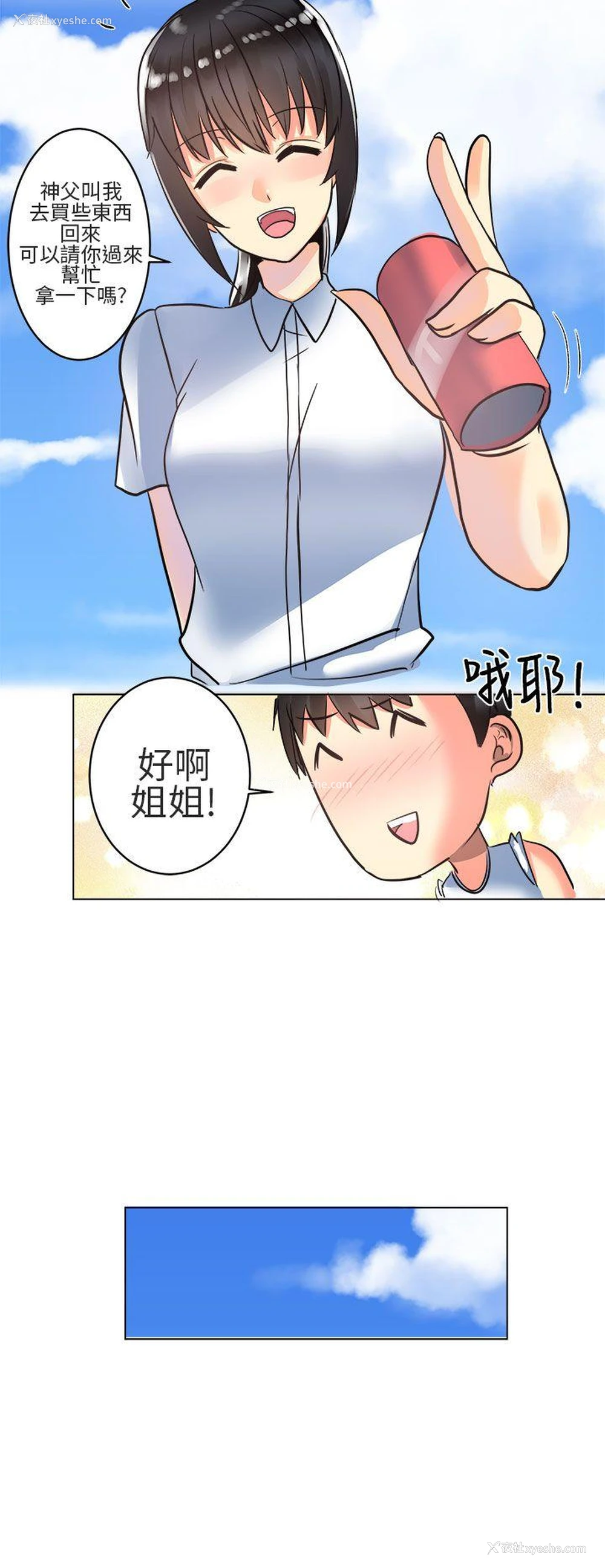 8P - 对我而言不简单的女人