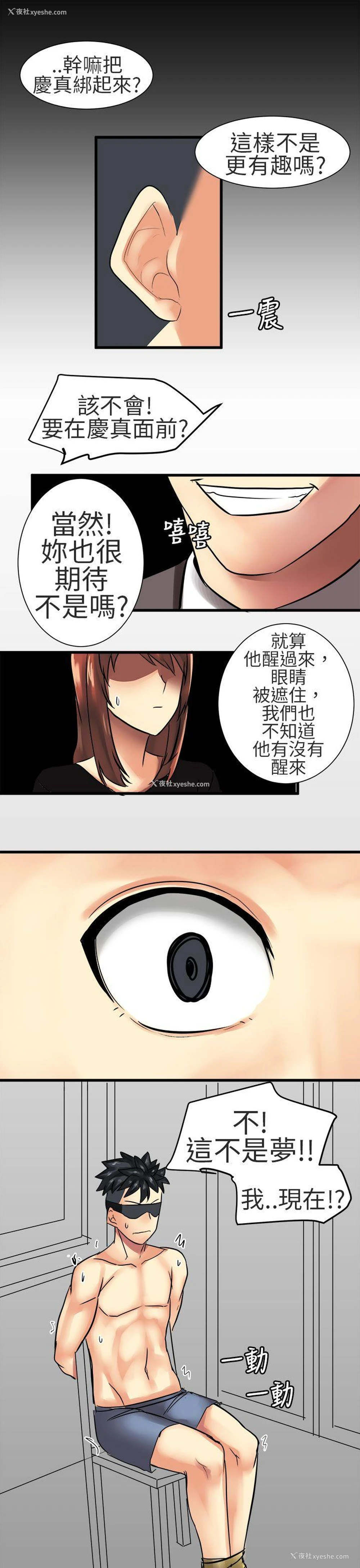 15P - 对我而言不简单的女人
