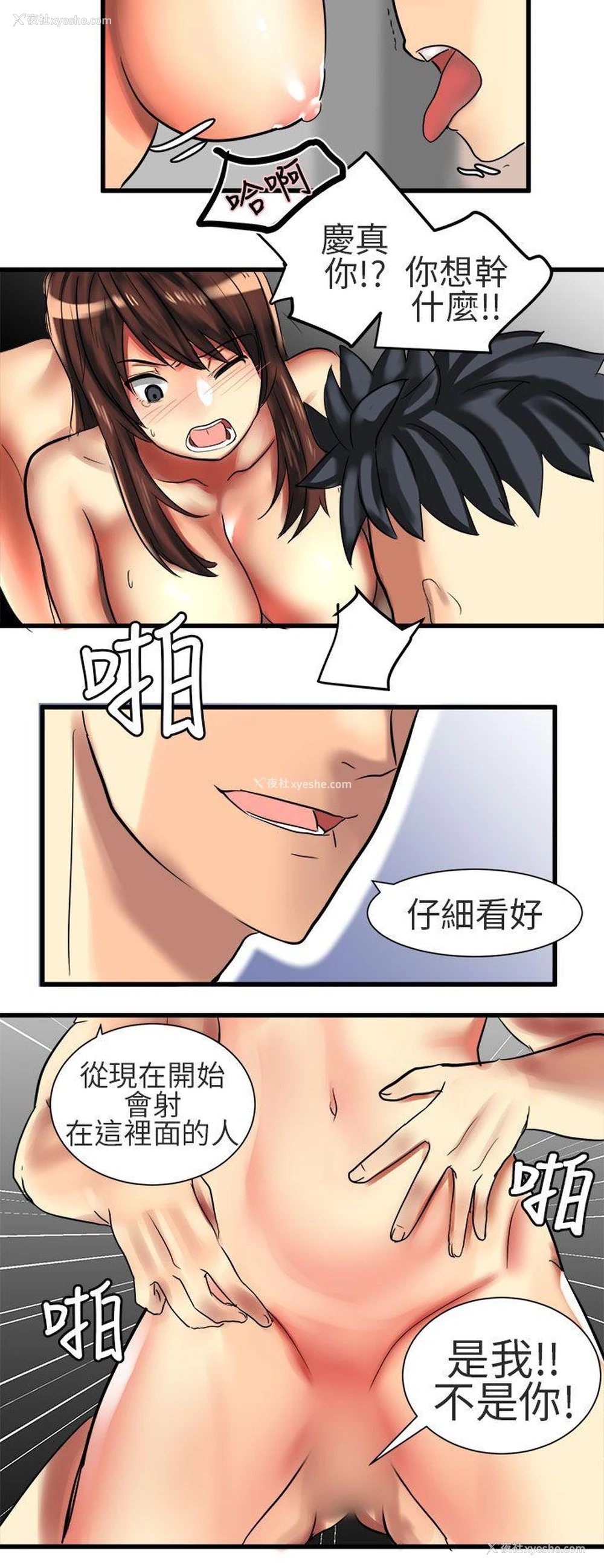 12P - 对我而言不简单的女人