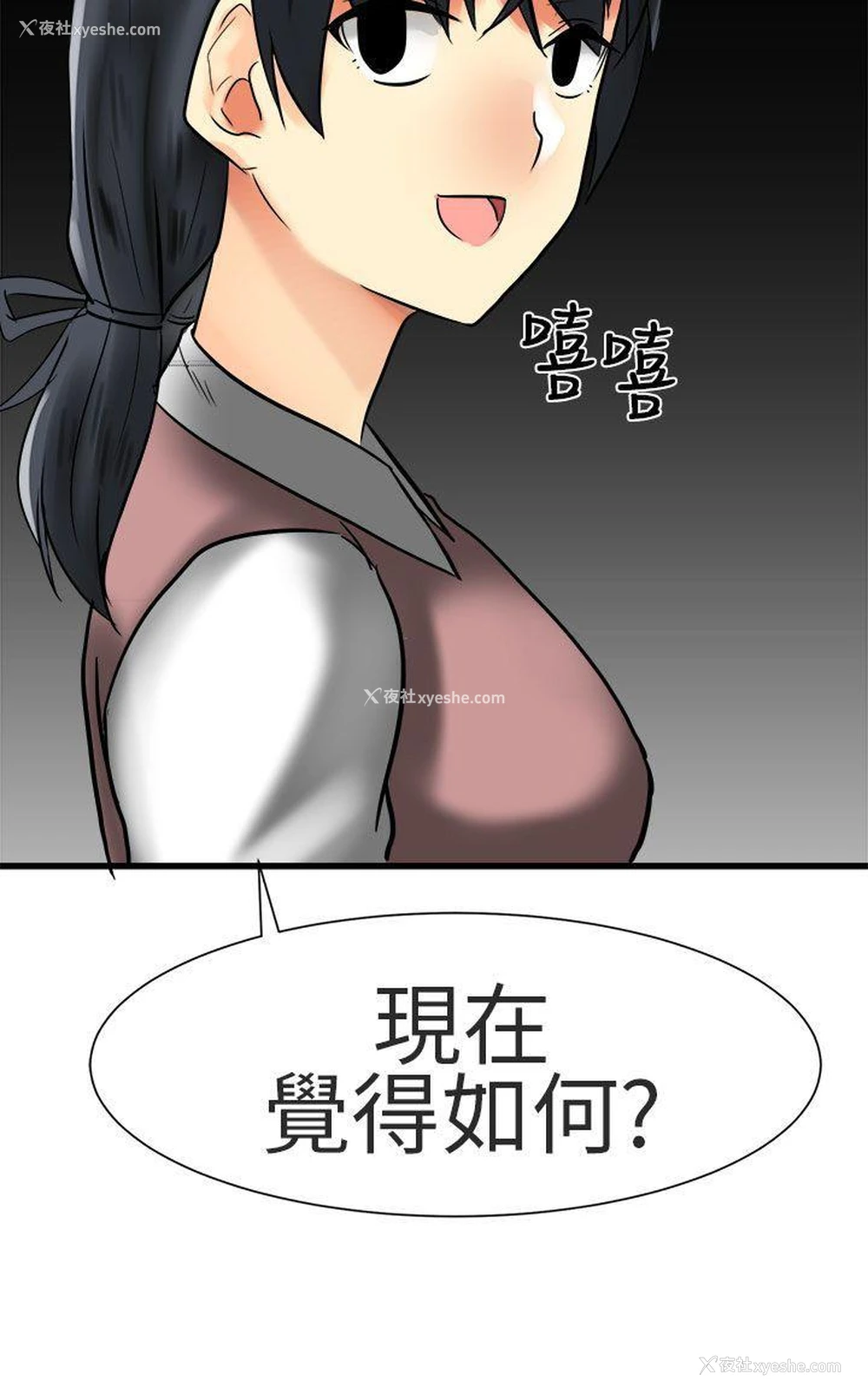 24P - 对我而言不简单的女人