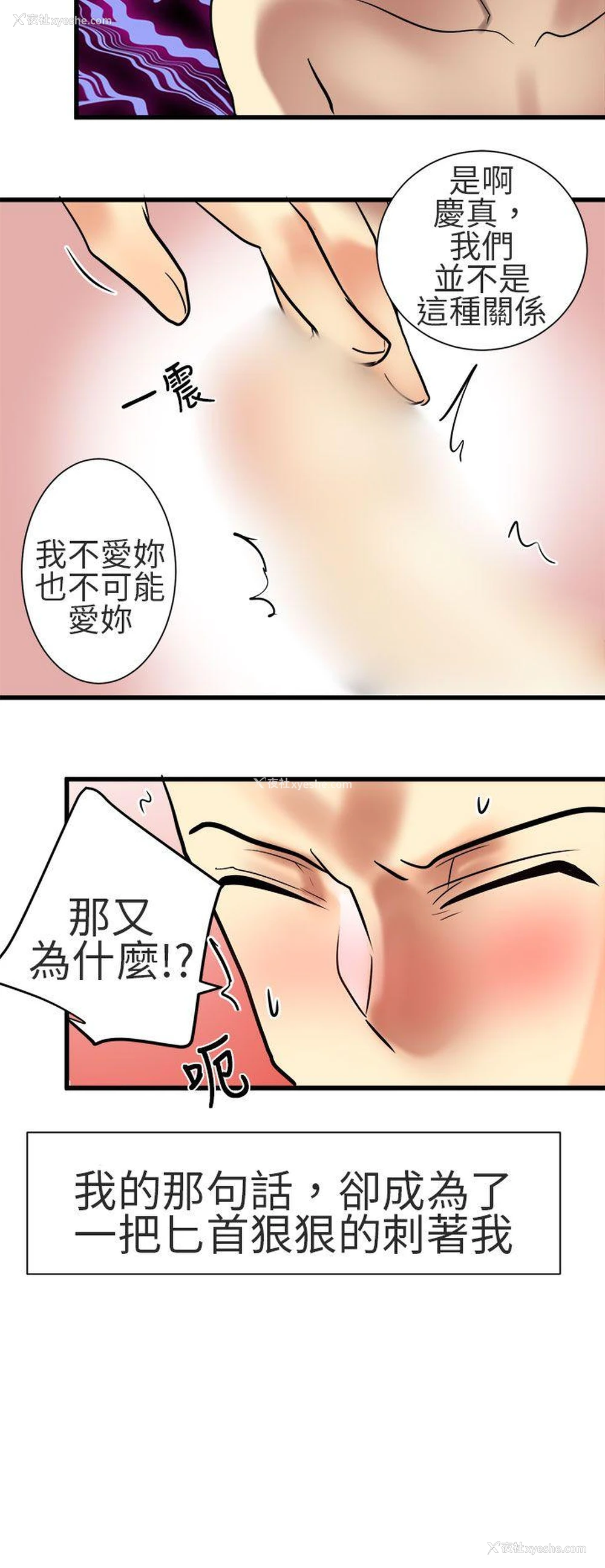 18P - 对我而言不简单的女人