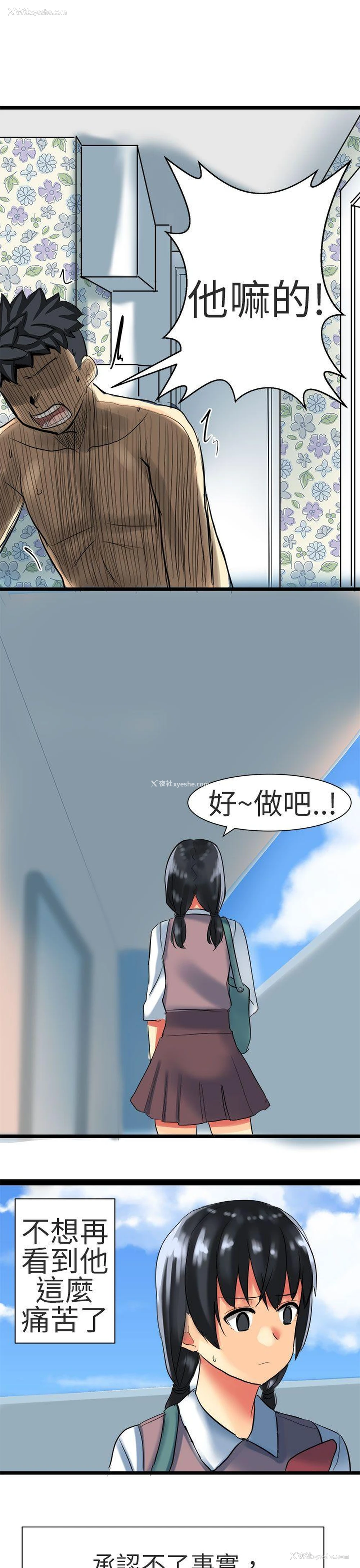 11P - 对我而言不简单的女人