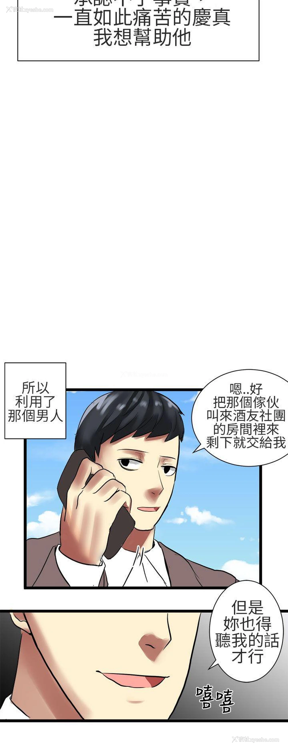 12P - 对我而言不简单的女人