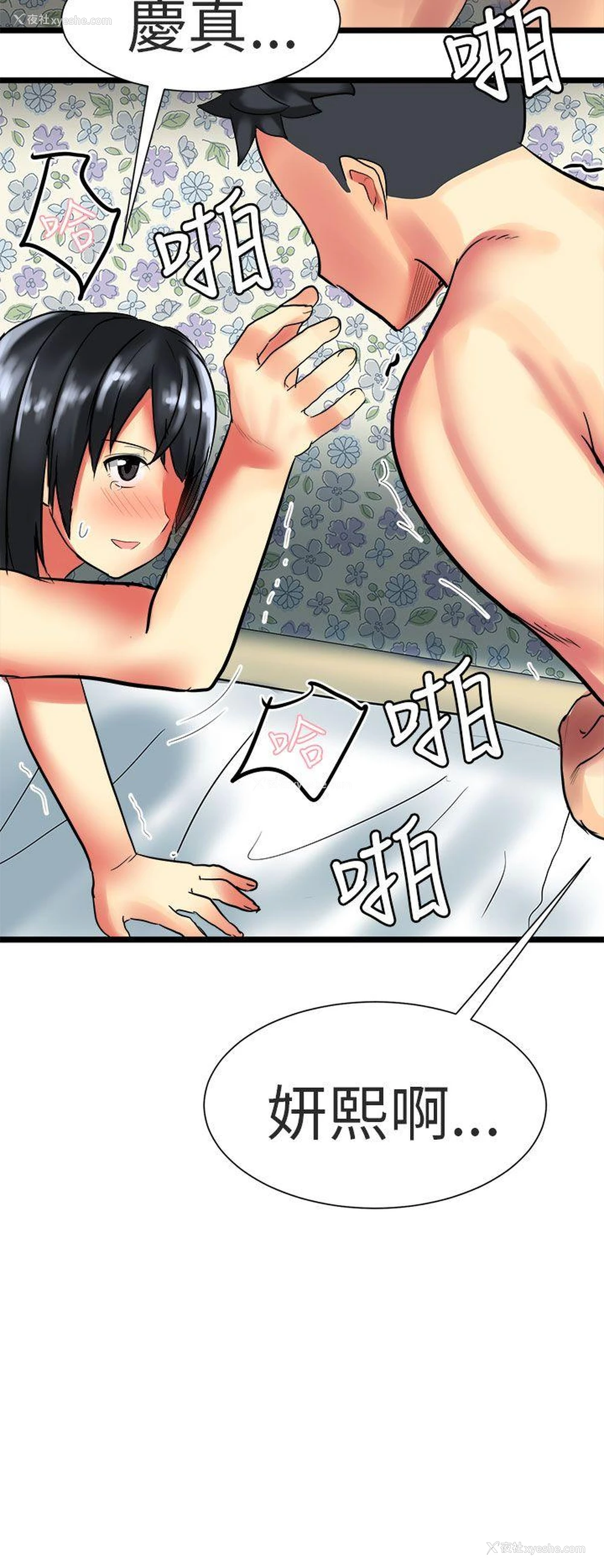 24P - 对我而言不简单的女人