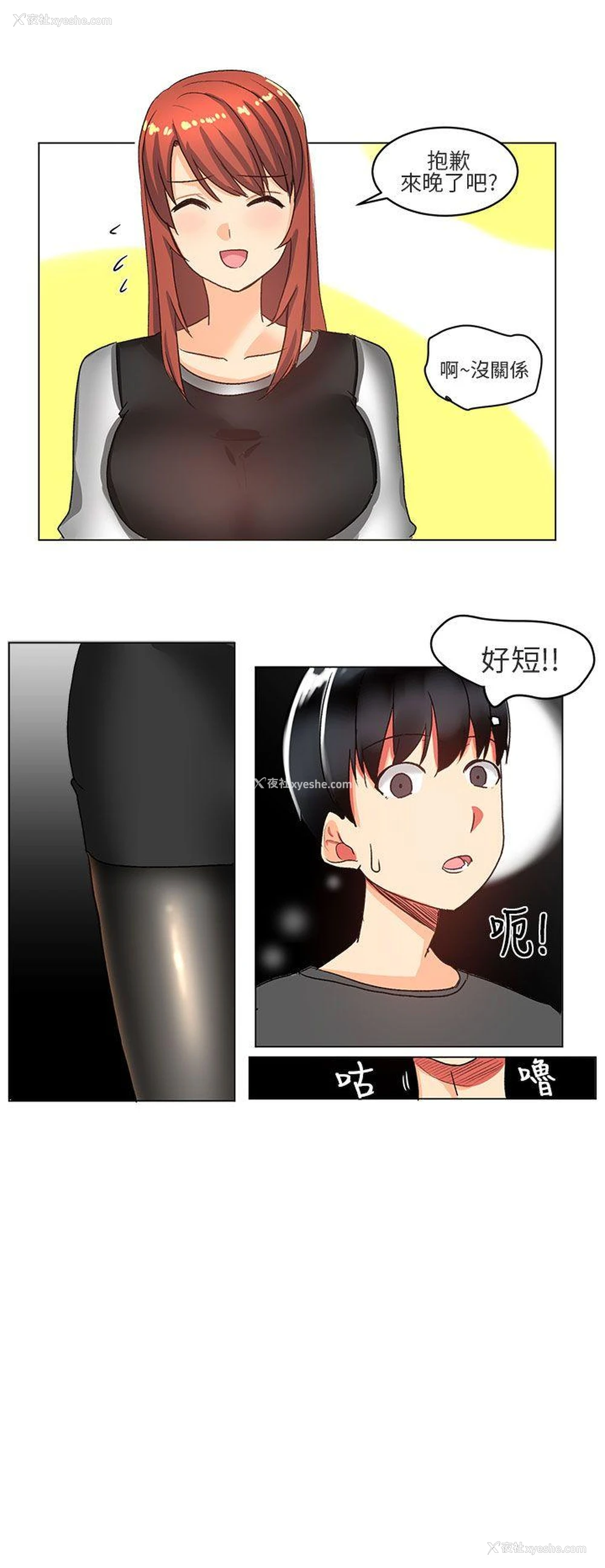 12P - 对我而言不简单的女人