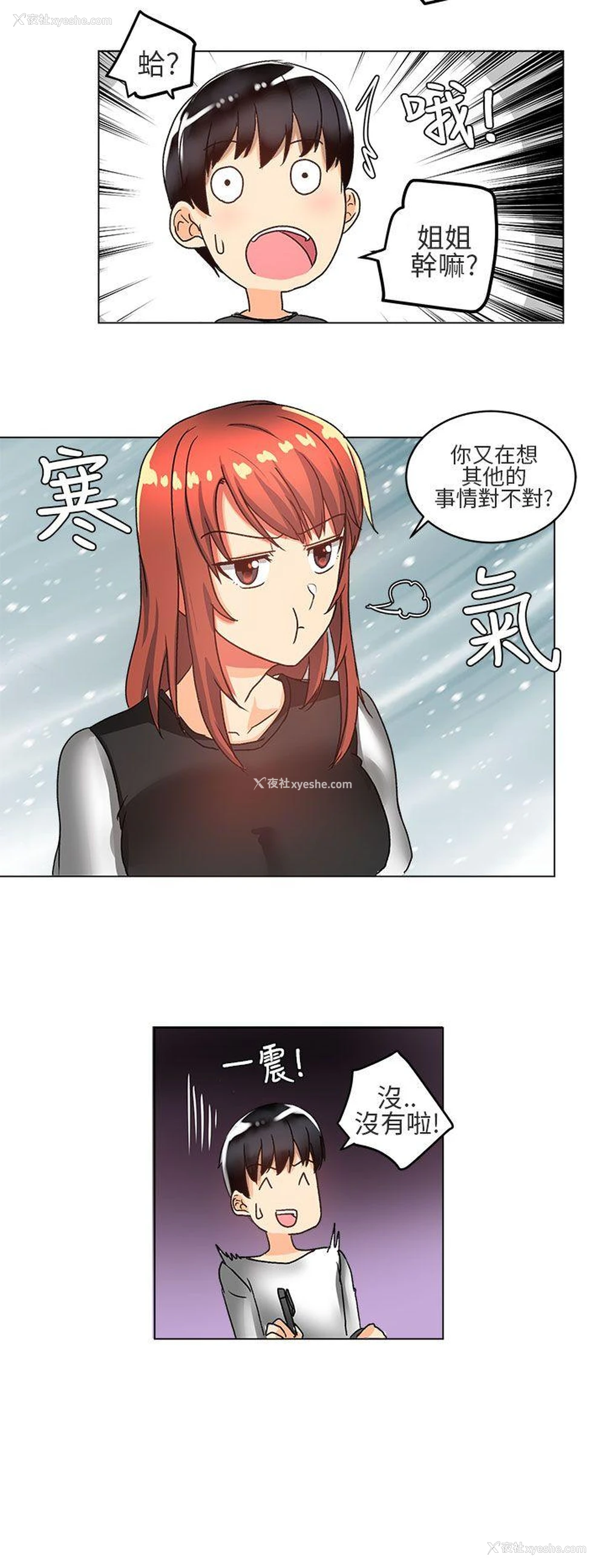 16P - 对我而言不简单的女人