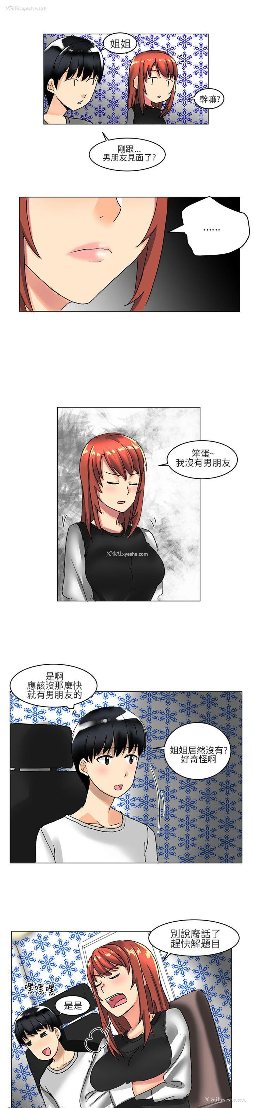 17P - 对我而言不简单的女人