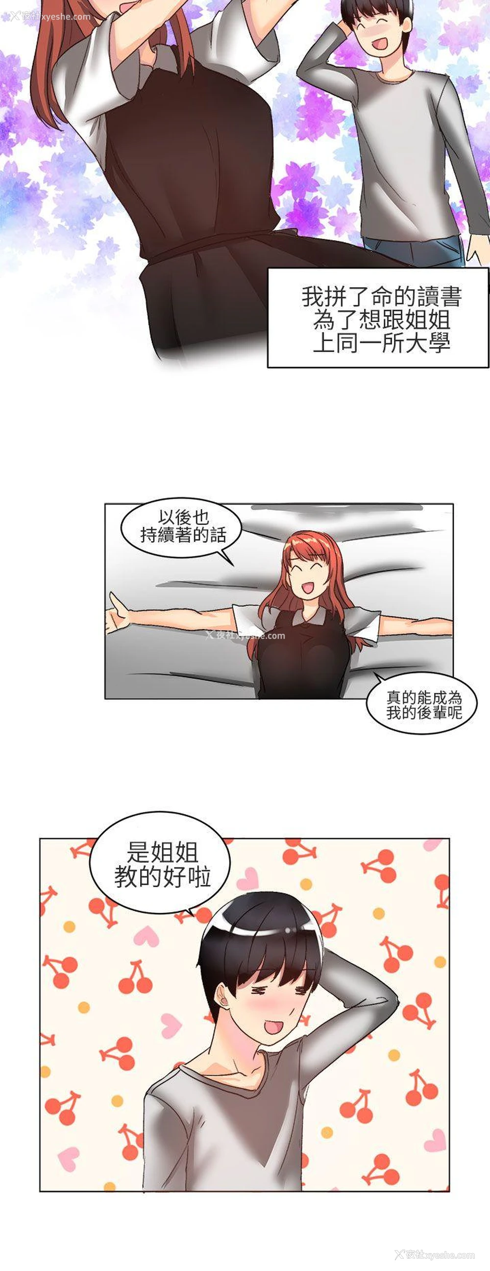 20P - 对我而言不简单的女人