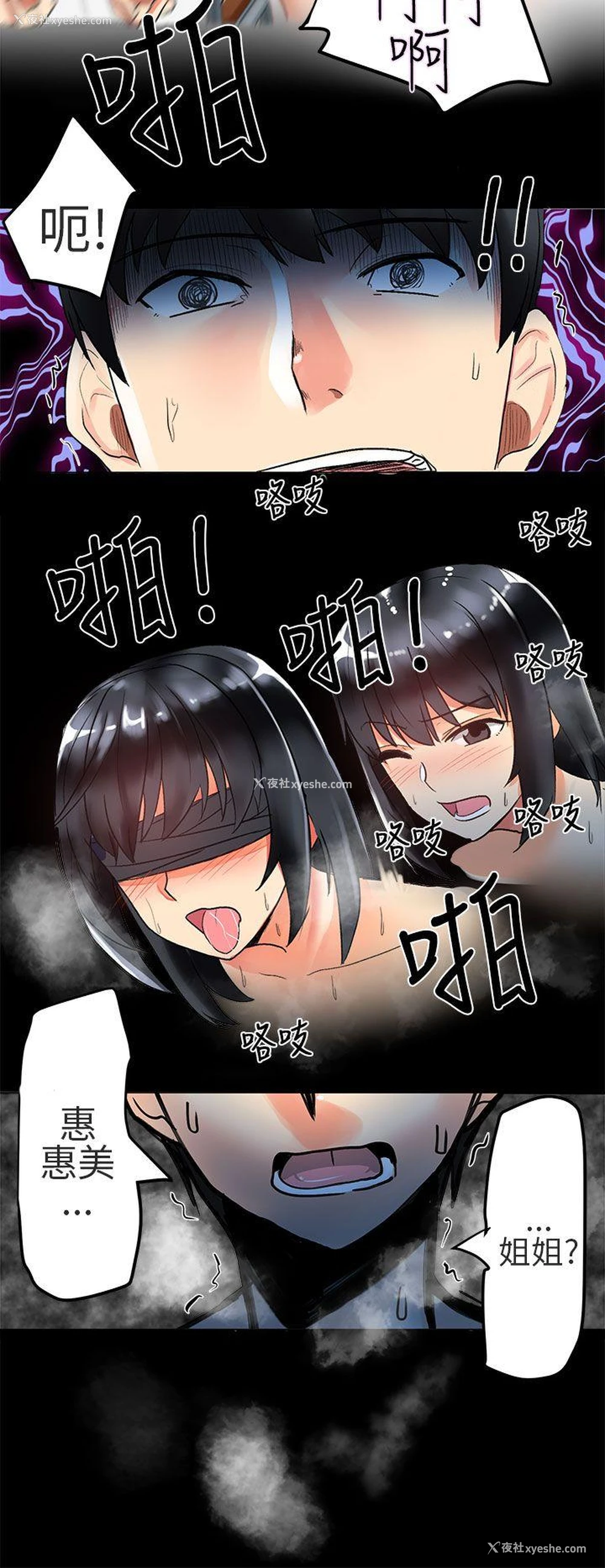 2P - 对我而言不简单的女人