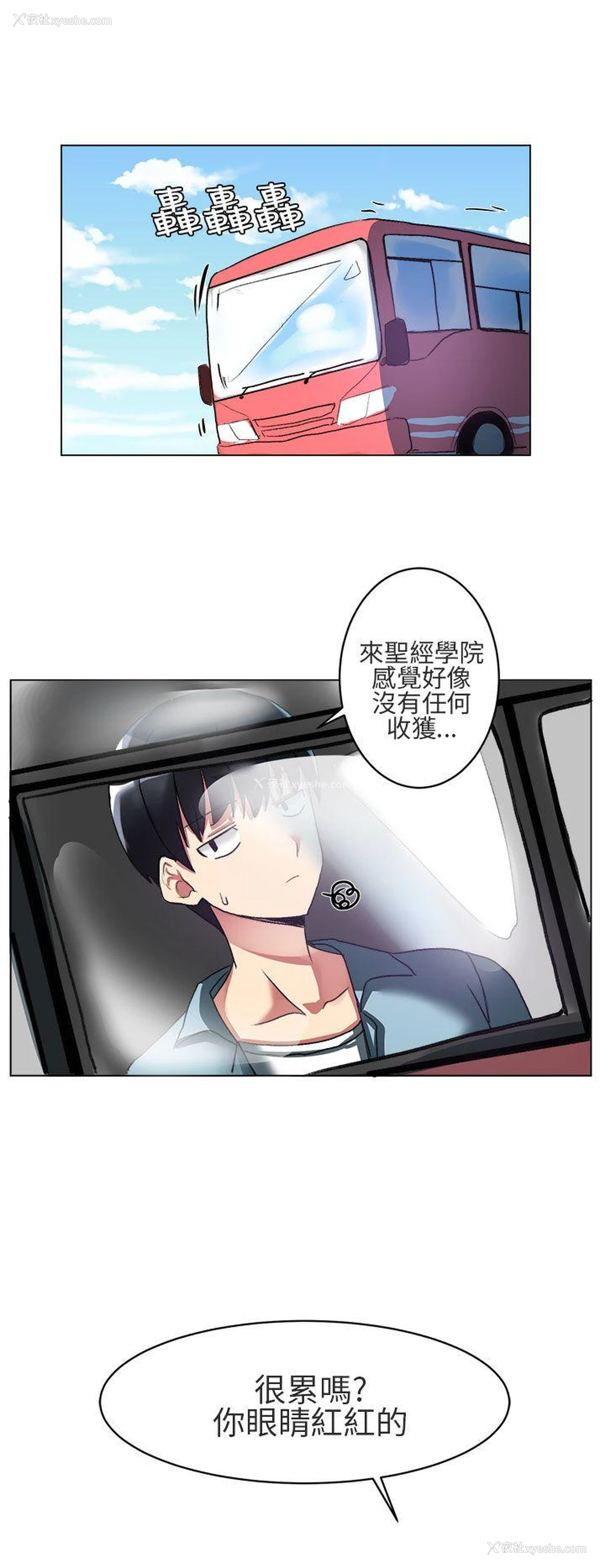 4P - 对我而言不简单的女人