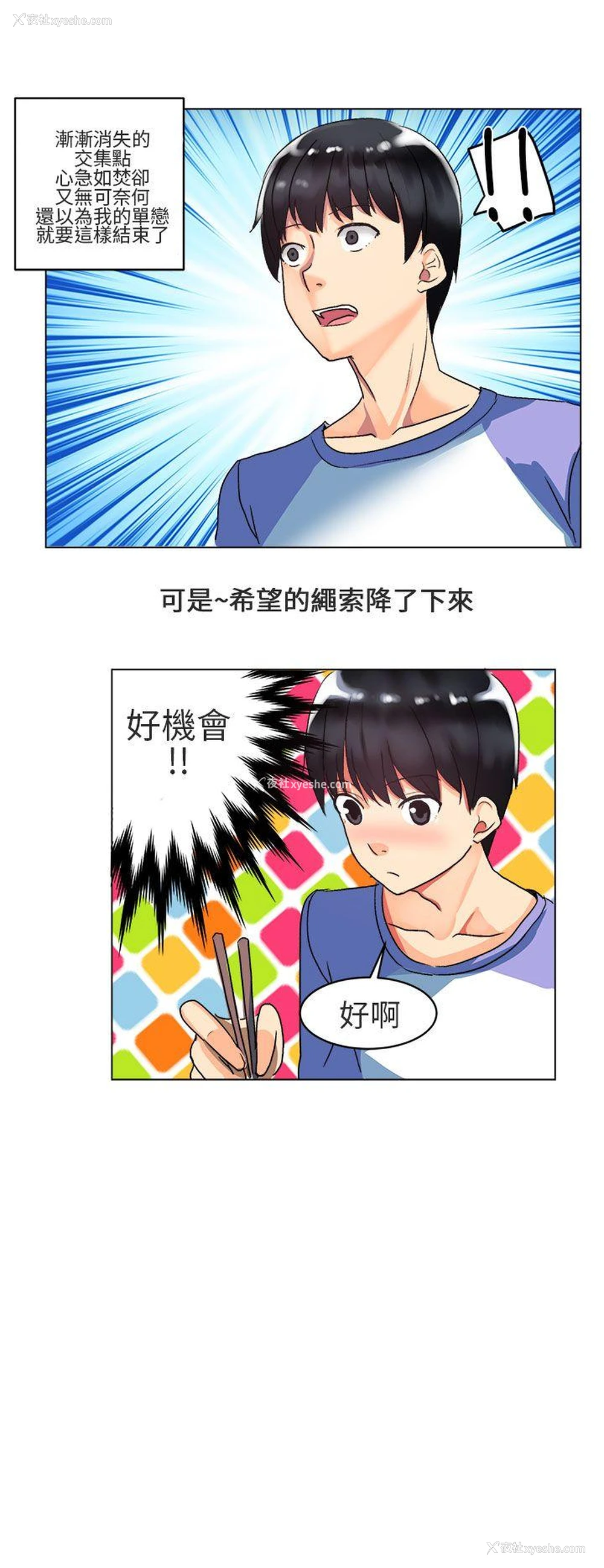 8P - 对我而言不简单的女人