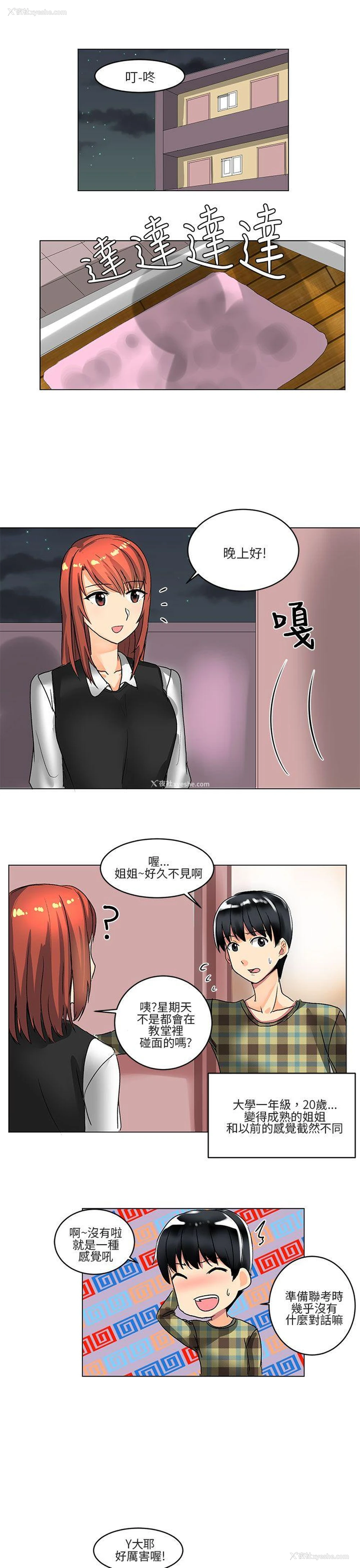 9P - 对我而言不简单的女人
