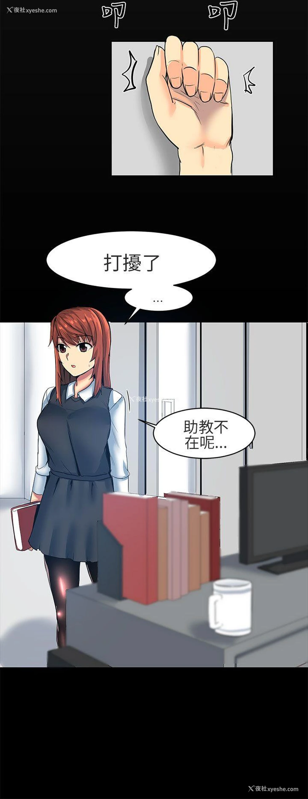 4P - 对我而言不简单的女人