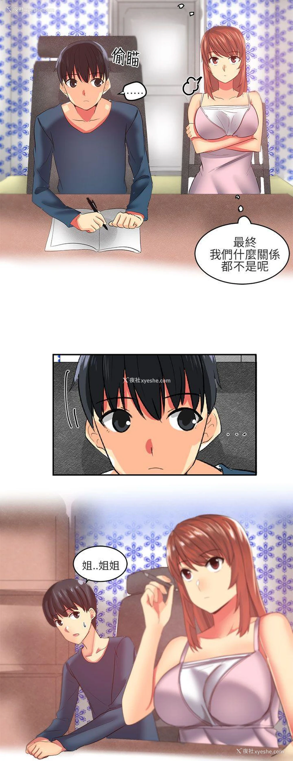 10P - 对我而言不简单的女人