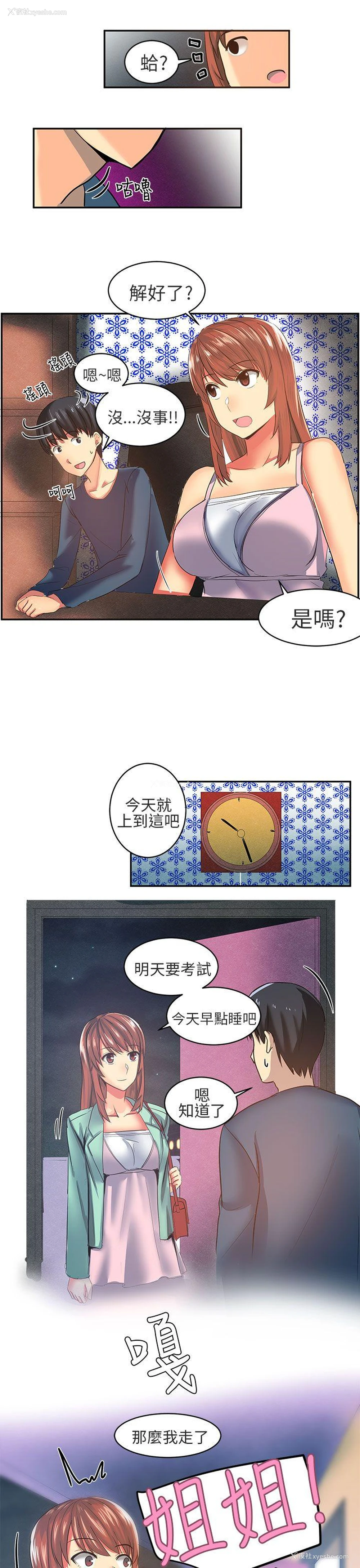 11P - 对我而言不简单的女人