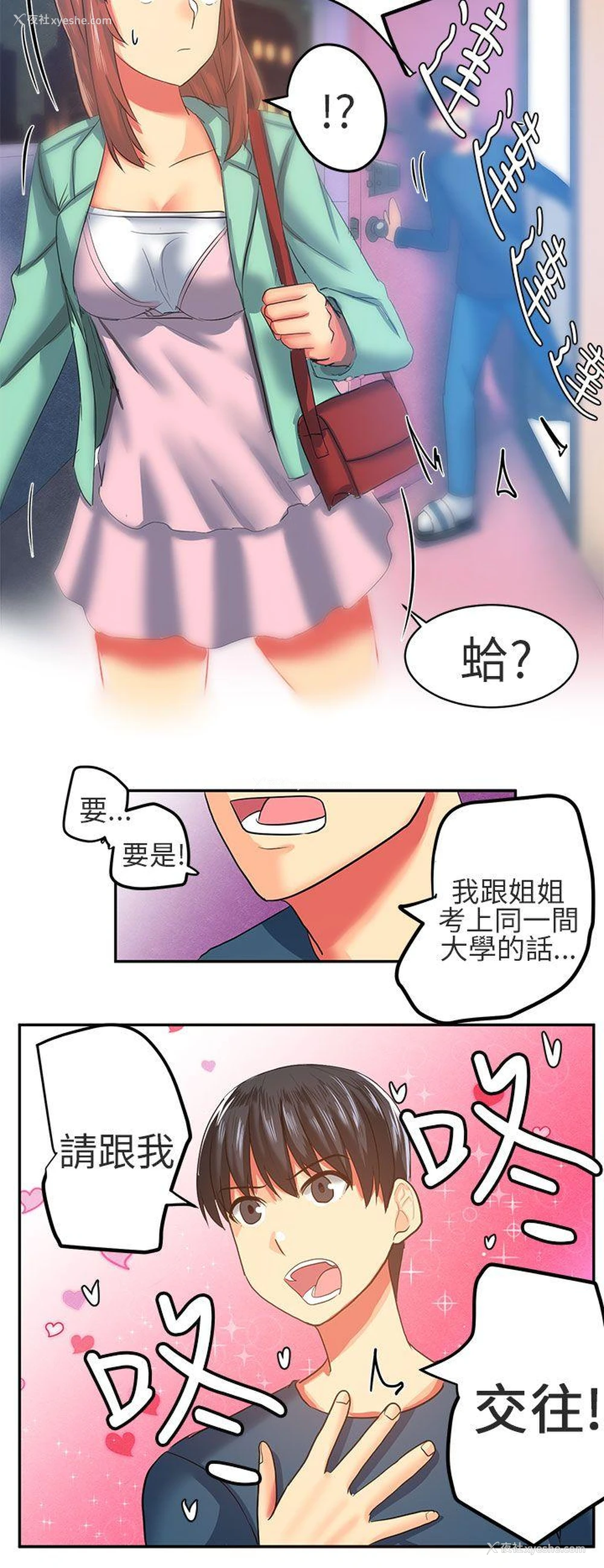 12P - 对我而言不简单的女人